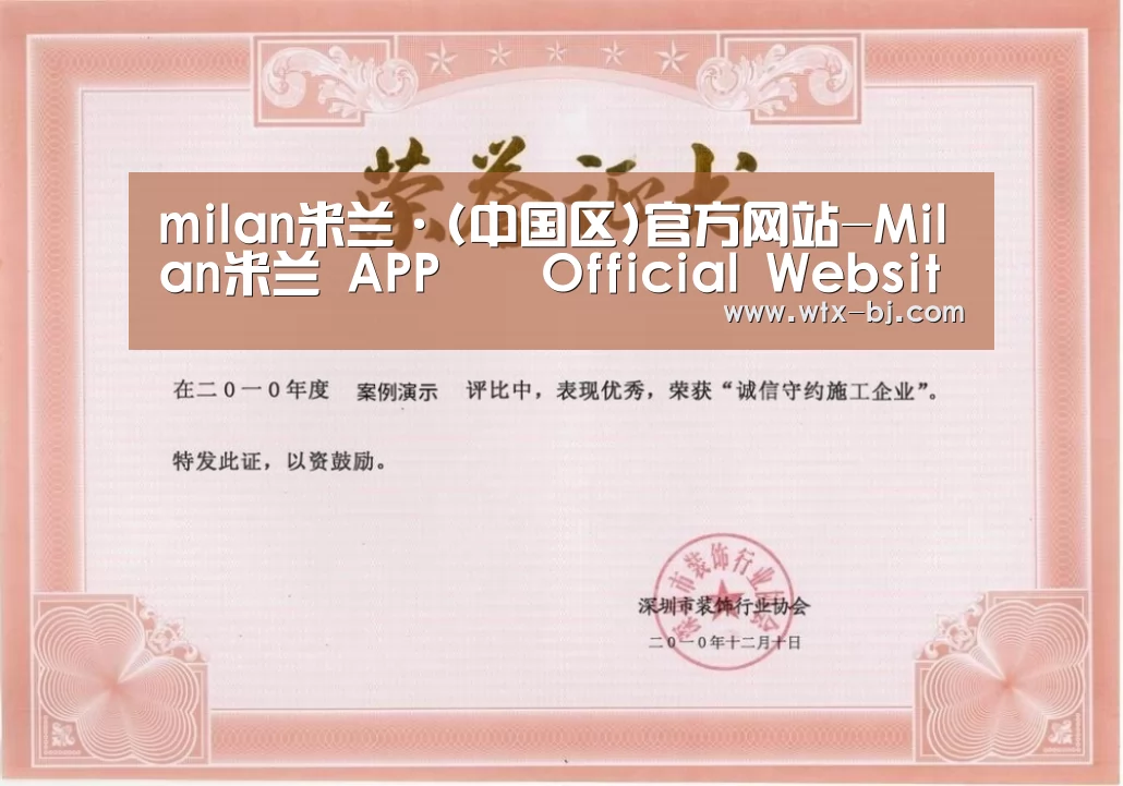 荣誉证书二(图1)