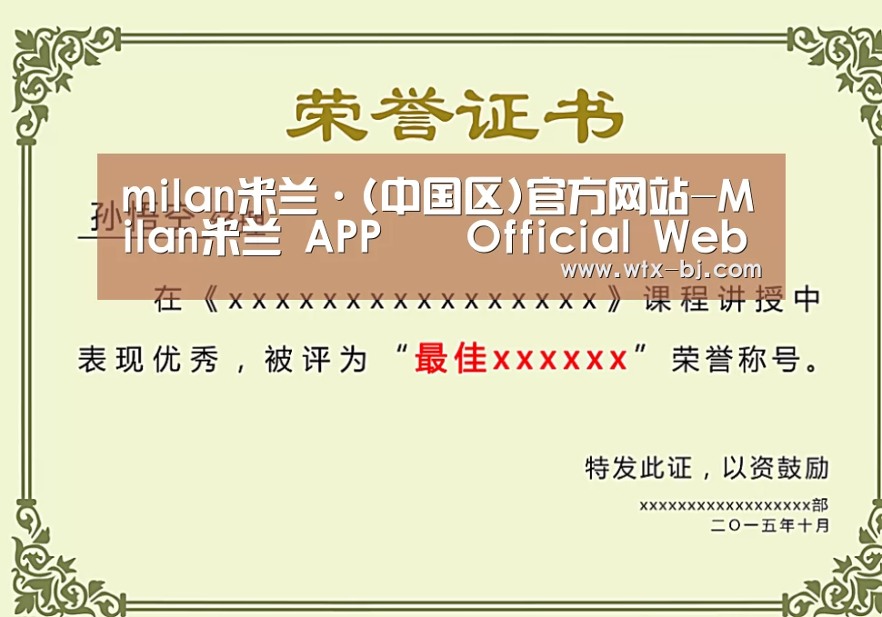 荣誉证书一(图1)