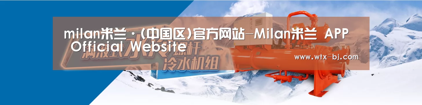 制冷设备机械企业网站模板