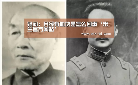 疑问:月经有血块是怎么回事‘米兰官方网站’(图2) milan米兰app官网