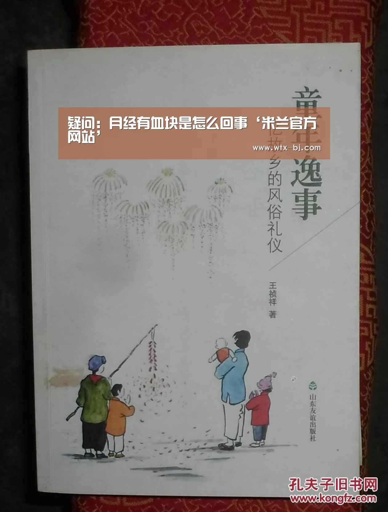 疑问:月经有血块是怎么回事‘米兰官方网站’(图4) milan米兰