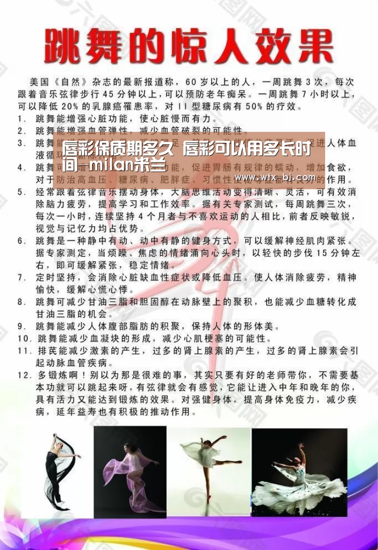 唇彩保质期多久 唇彩可以用多长时间-milan米兰(图2) milan米兰app官网