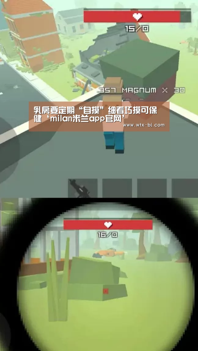 乳房要定期“自摸”细看巧摸可保健‘milan米兰app官网’(图3) 米兰官方网站
