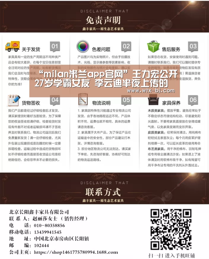 “milan米兰app官网”王力宏公开27岁学霸女友 李云迪半夜上传的女友照(图3) milan米兰app官网