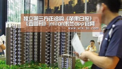独立第三方正洽购《苹果日报》《壹周刊》|milan米兰app官网(图1) milan米兰