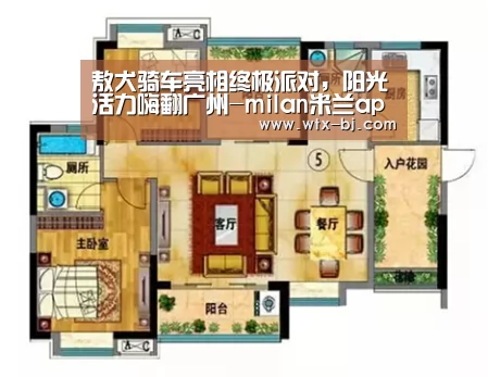敖犬骑车亮相终极派对,阳光活力嗨翻广州-milan米兰app官网(图4) milan米兰