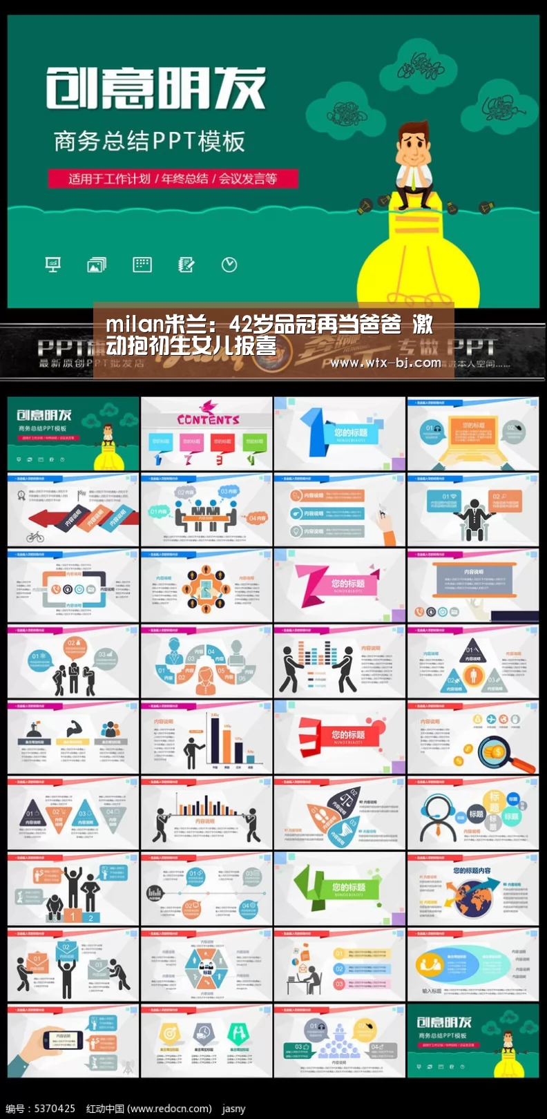 milan米兰