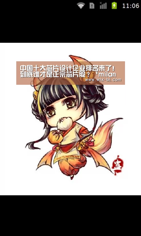 中国十大芯片设计企业排名来了!到底谁才是正宗芯片股?‘milan米兰app官网’(图2) milan米兰app官网