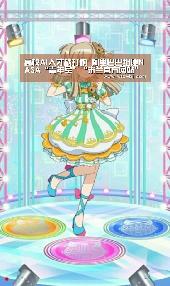 milan米兰