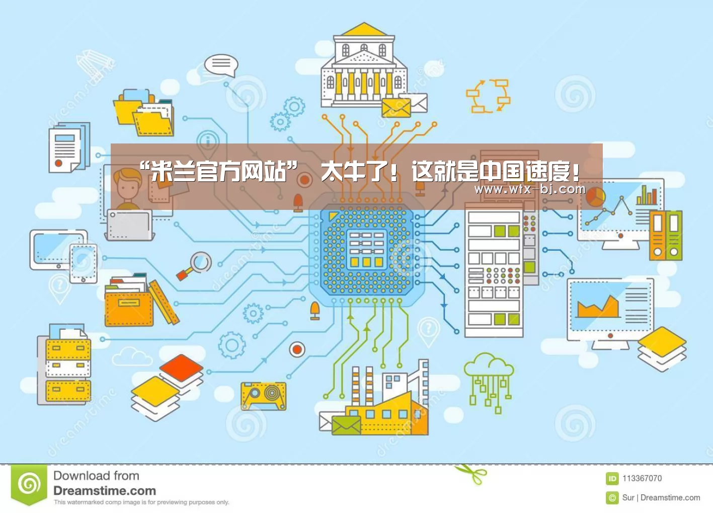 “米兰官方网站”
太牛了!这就是中国速度!(图8) 米兰官方网站