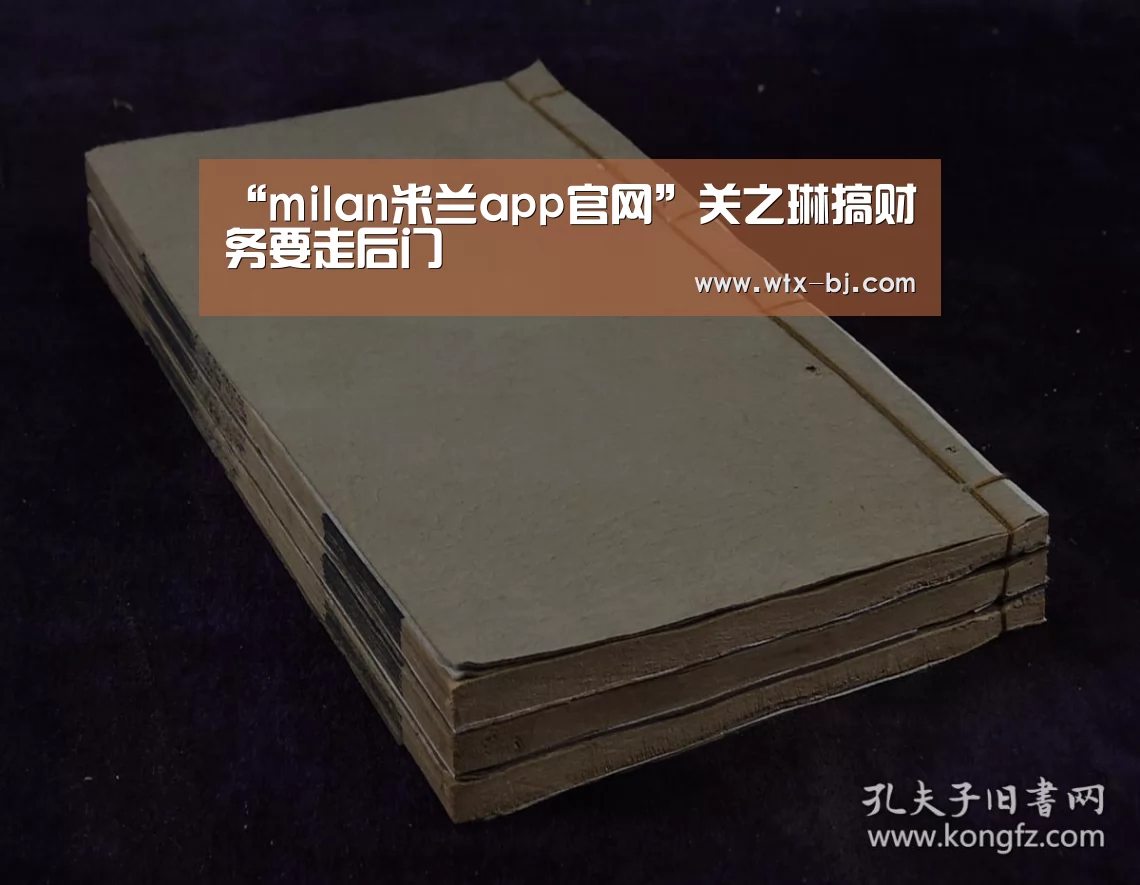 milan米兰