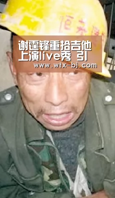 谢霆锋重拾吉他上演live秀 引粉丝集体致青春“米兰官方网站”(图3) 米兰官方网站