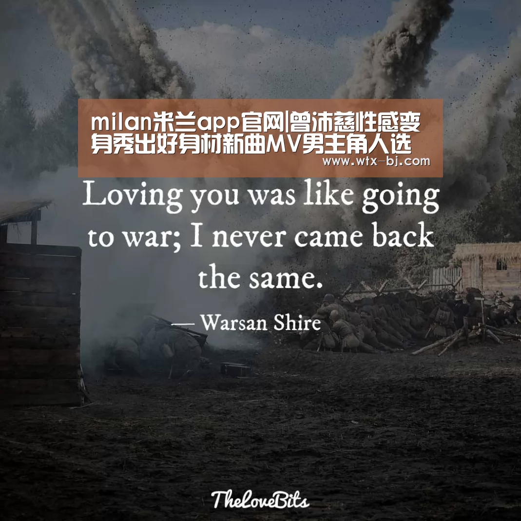 milan米兰app官网|曾沛慈性感变身秀出好身材新曲MV男主角人选引发热议(图2) 米兰官方网站