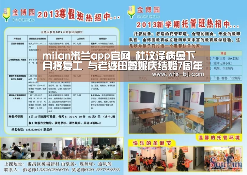milan米兰app官网_杜汶泽病愈下月将复工 与老婆田蕊妮庆结婚7周年(图2) milan米兰app官网