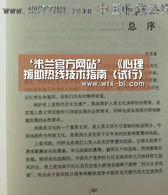 ‘米兰官方网站’
《心理援助热线技术指南(试行)》公布 疾病预防控制局:科学落实 做好疏导(图3) milan米兰app官网
