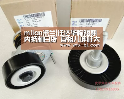 milan米兰