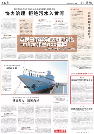 发现白带异常应及时诊治-milan米兰app官网(图3) milan米兰